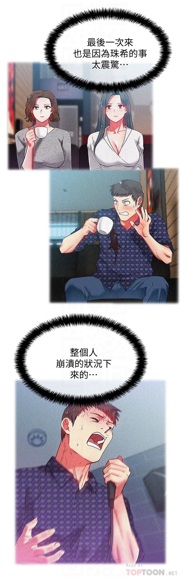 [韩国漫画] 老婆的闺蜜 剧情,熟女人妻#[31P]-15