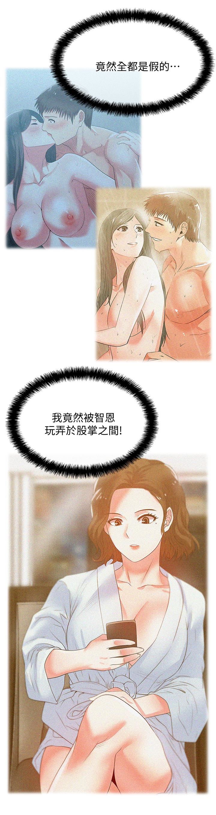 [韩国漫画] 老婆的闺蜜 剧情,熟女人妻#[31P]-2