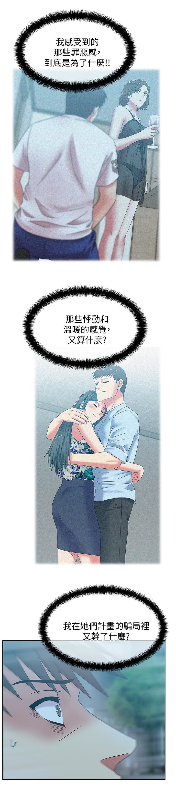 [韩国漫画] 老婆的闺蜜 剧情,熟女人妻#[31P]-3