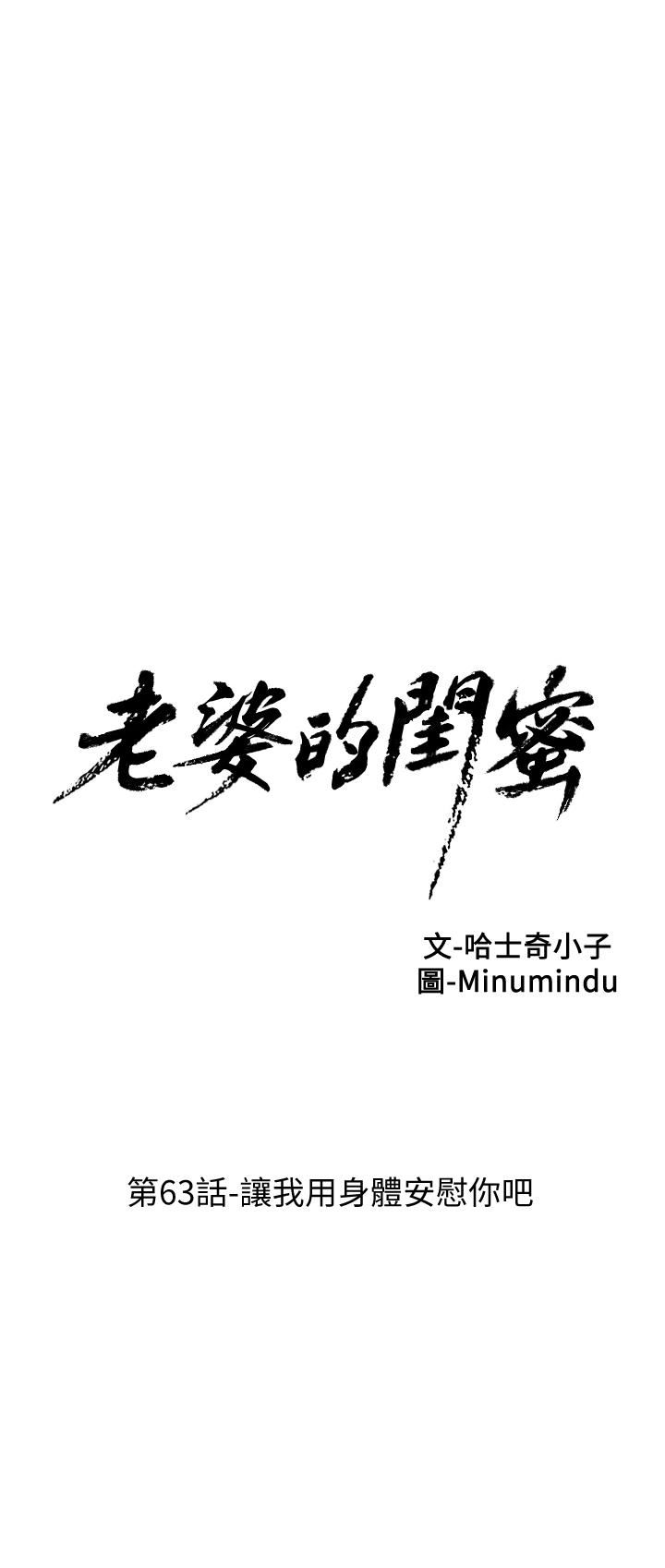 [韩国漫画] 老婆的闺蜜 剧情,熟女人妻#[31P]-6