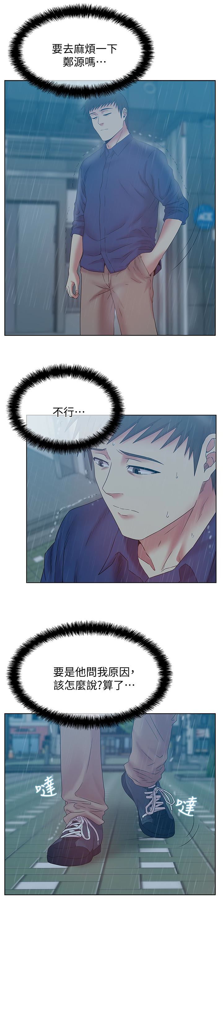 [韩国漫画] 老婆的闺蜜 剧情,熟女人妻#[31P]-9