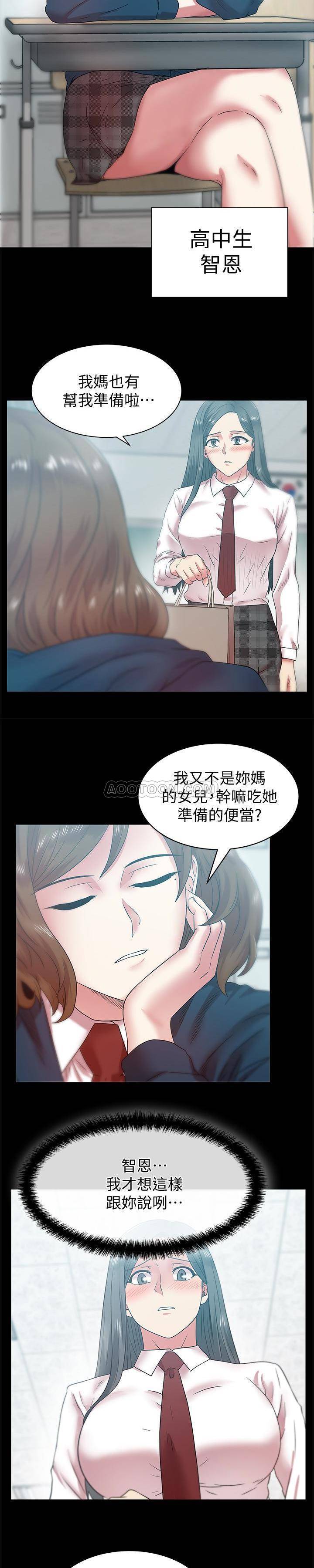[韩国漫画] 老婆的闺蜜 剧情,熟女人妻#[22P]-12