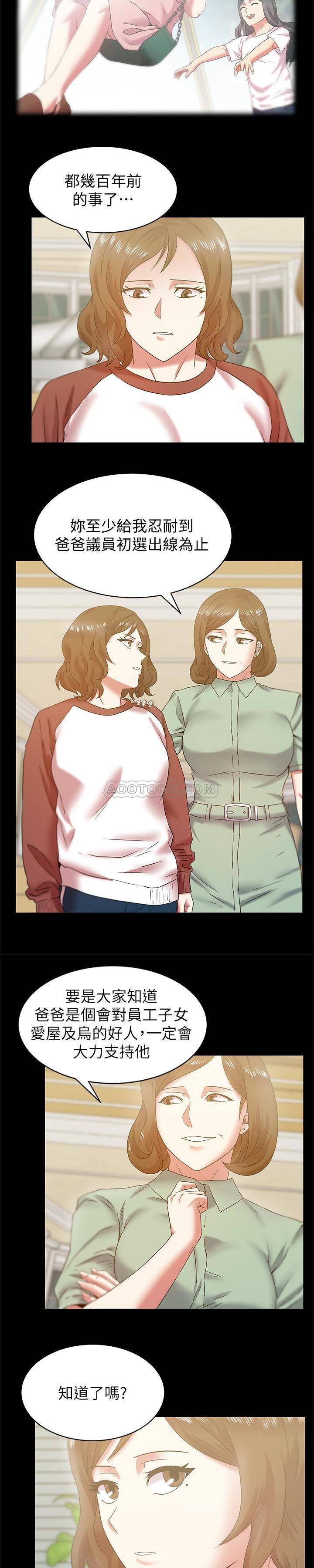[韩国漫画] 老婆的闺蜜 剧情,熟女人妻#[22P]-8