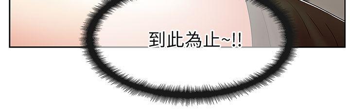 [韩国漫画] 老婆的闺蜜 剧情,熟女人妻#[41P]-20