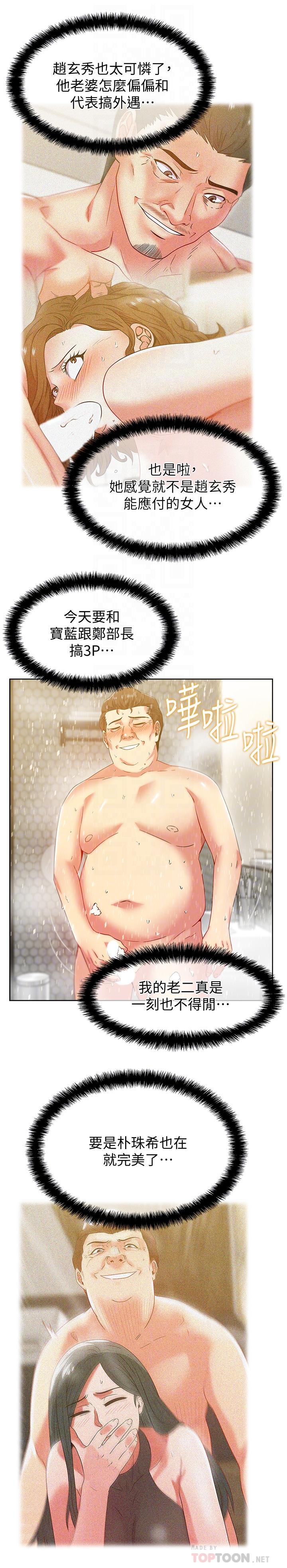 [韩国漫画] 老婆的闺蜜 剧情,熟女人妻#[32P]-10