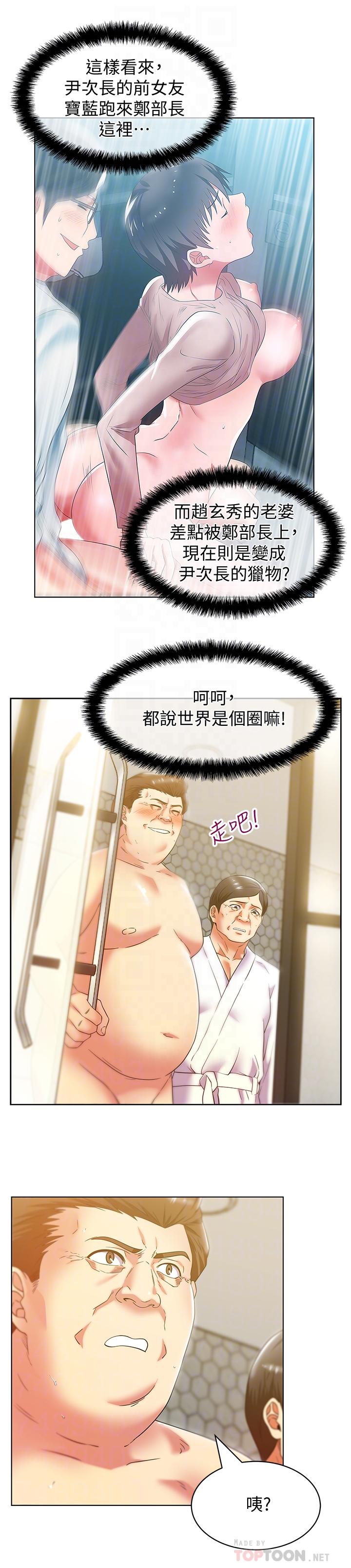 [韩国漫画] 老婆的闺蜜 剧情,熟女人妻#[32P]-12