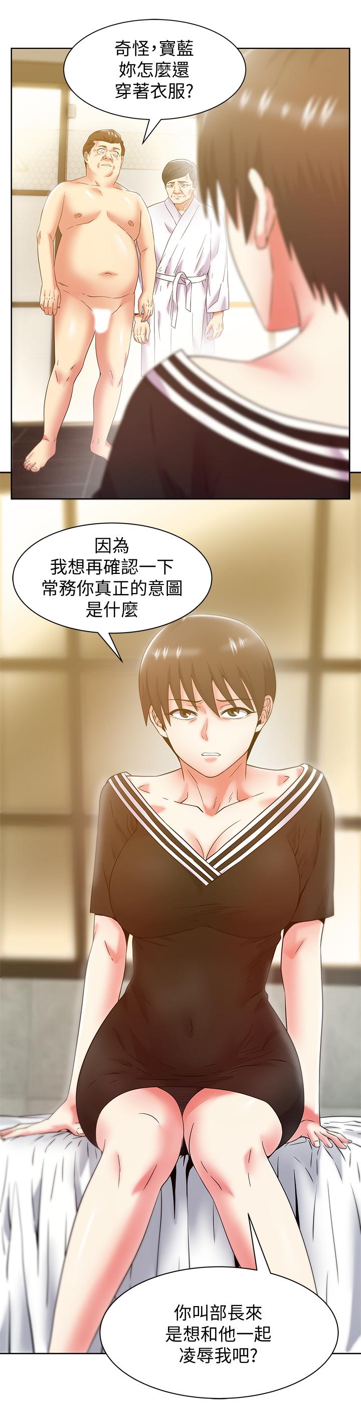 [韩国漫画] 老婆的闺蜜 剧情,熟女人妻#[32P]-13