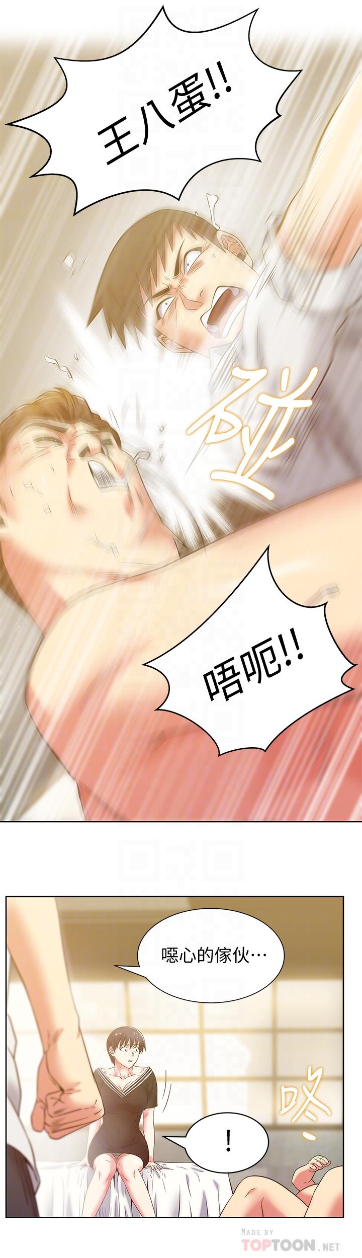 [韩国漫画] 老婆的闺蜜 剧情,熟女人妻#[32P]-16