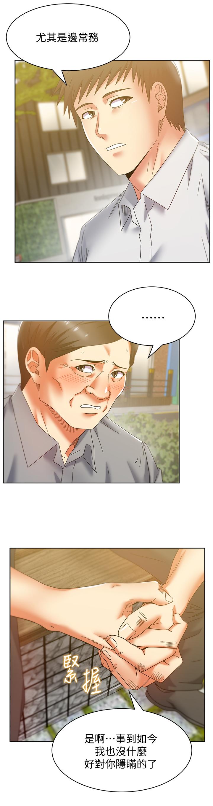 [韩国漫画] 老婆的闺蜜 剧情,熟女人妻#[32P]-2