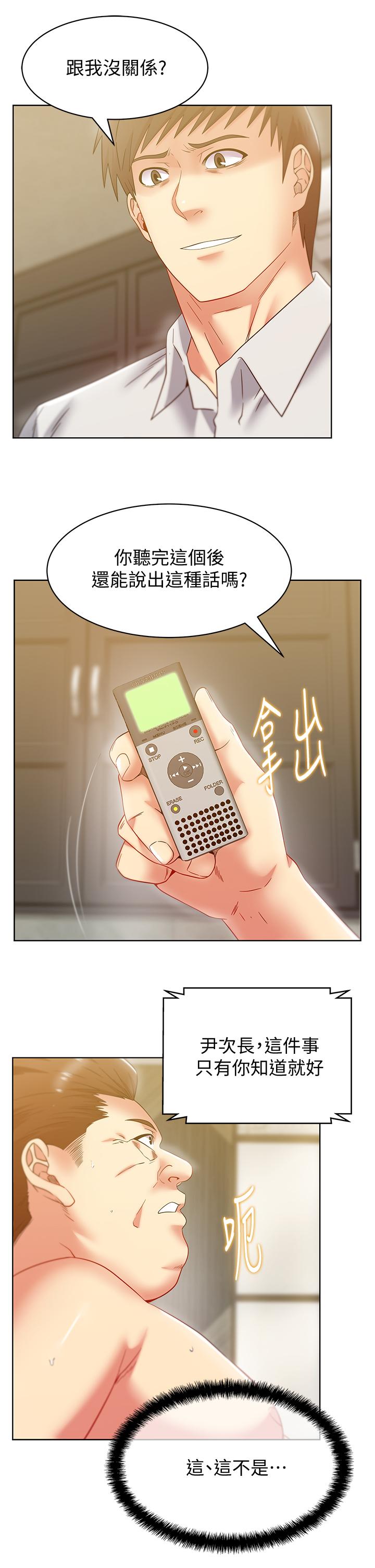 [韩国漫画] 老婆的闺蜜 剧情,熟女人妻#[32P]-21