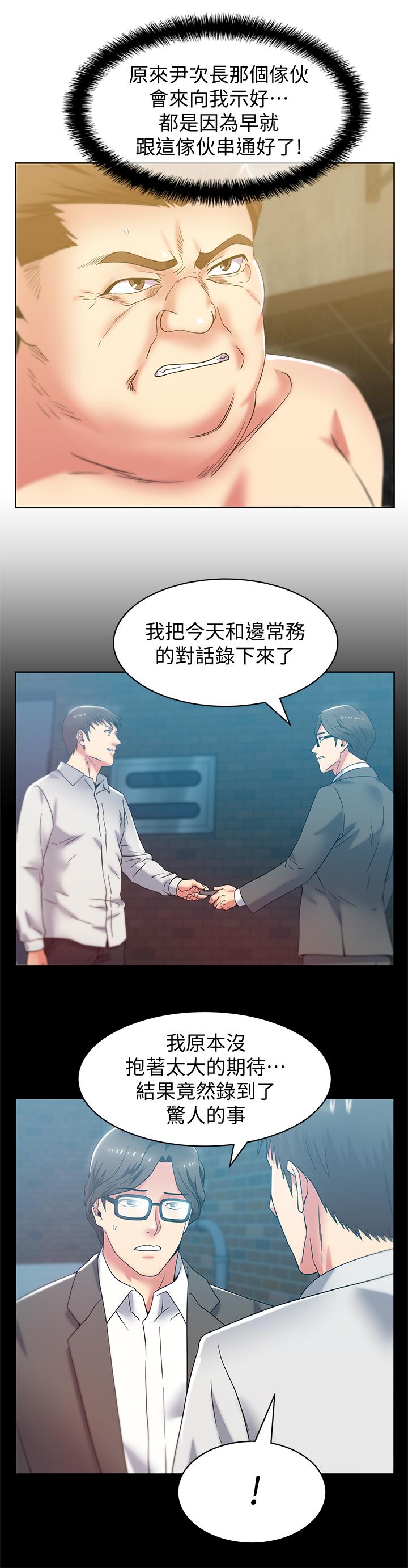 [韩国漫画] 老婆的闺蜜 剧情,熟女人妻#[32P]-24