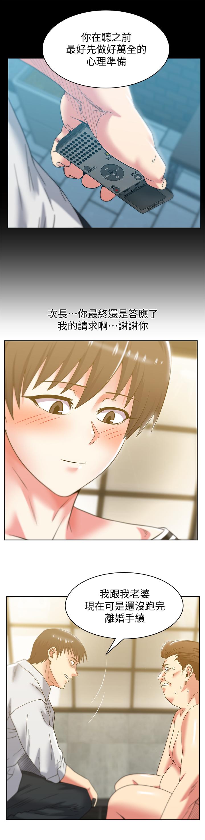 [韩国漫画] 老婆的闺蜜 剧情,熟女人妻#[32P]-25