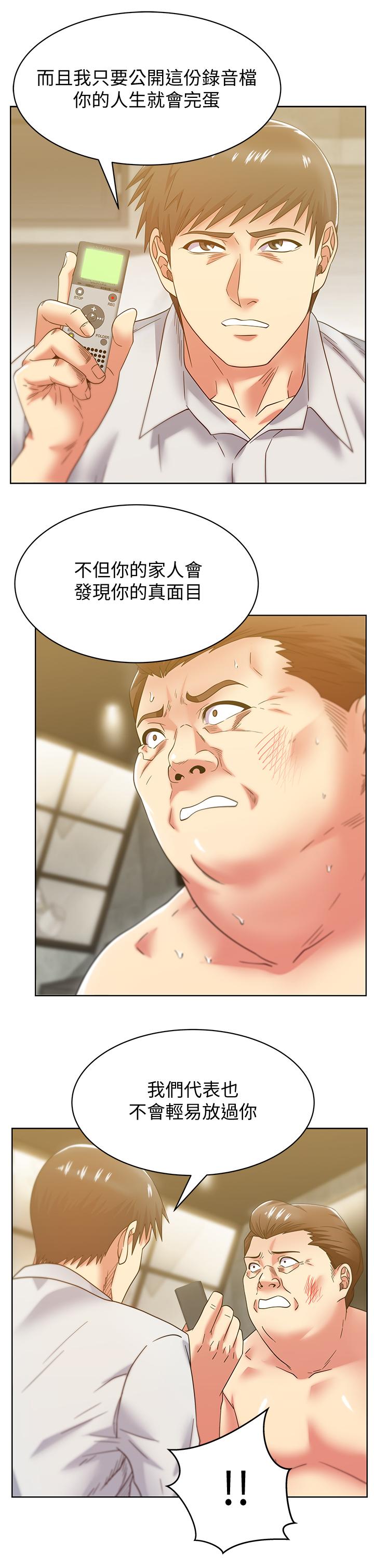 [韩国漫画] 老婆的闺蜜 剧情,熟女人妻#[32P]-26