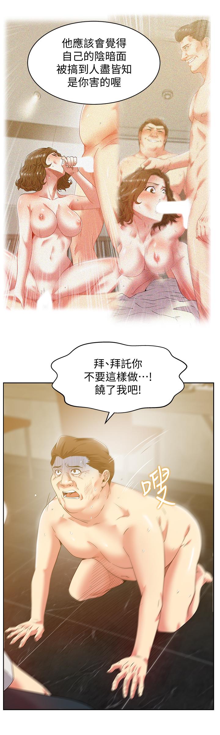 [韩国漫画] 老婆的闺蜜 剧情,熟女人妻#[32P]-27