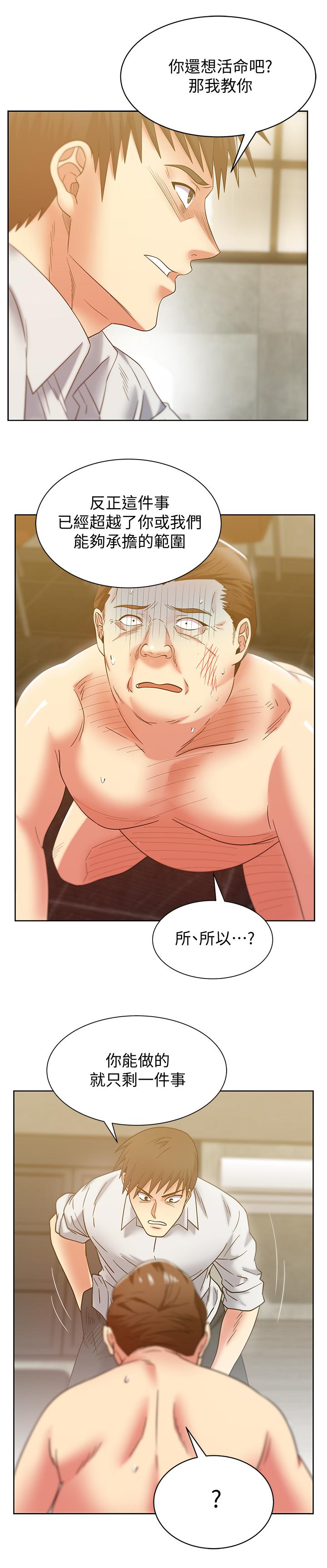 [韩国漫画] 老婆的闺蜜 剧情,熟女人妻#[32P]-28