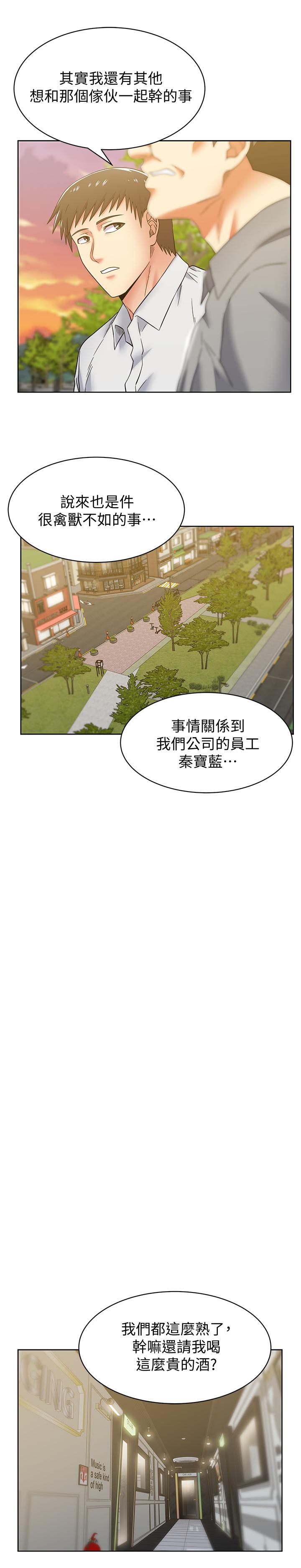 [韩国漫画] 老婆的闺蜜 剧情,熟女人妻#[32P]-3