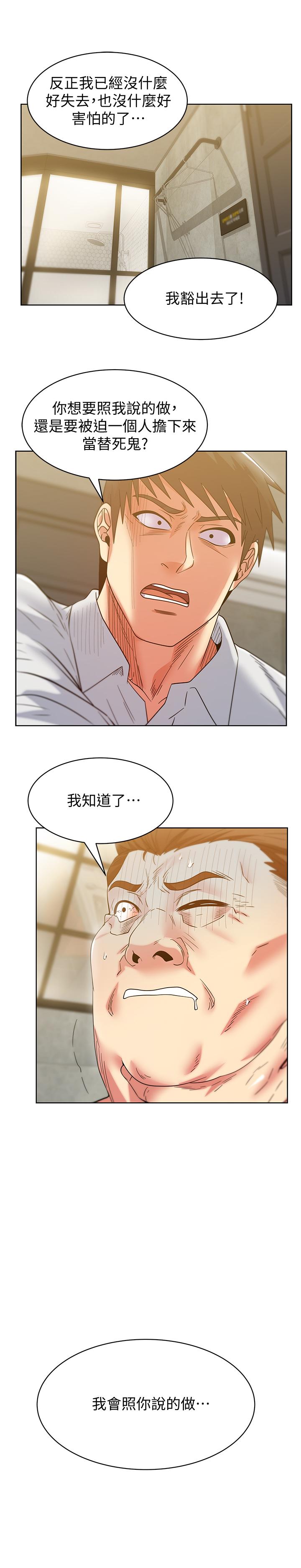 [韩国漫画] 老婆的闺蜜 剧情,熟女人妻#[32P]-31