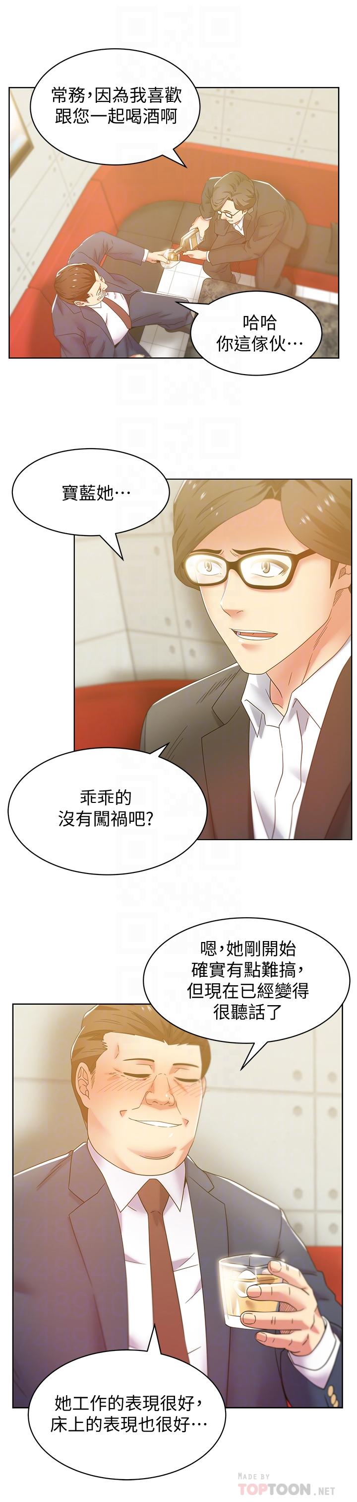[韩国漫画] 老婆的闺蜜 剧情,熟女人妻#[32P]-4