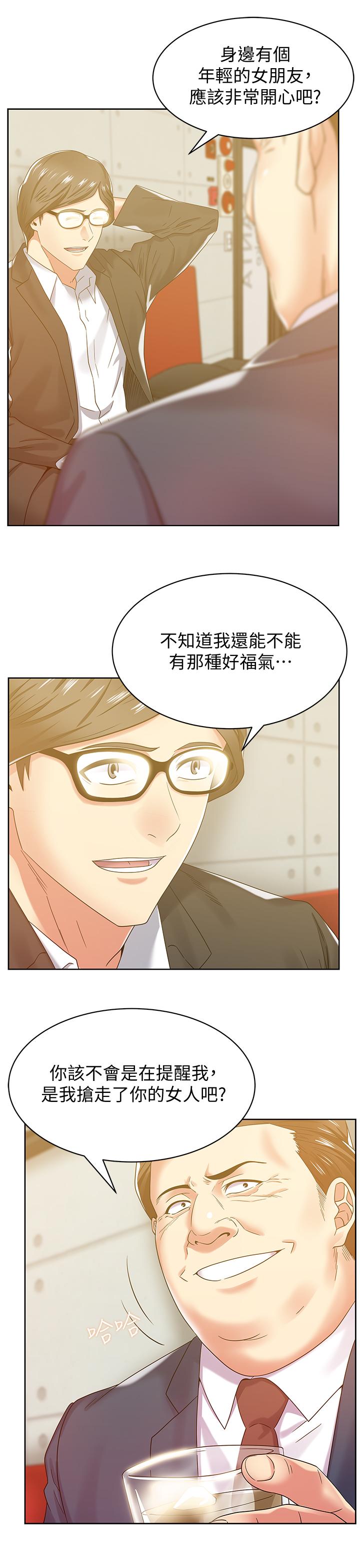 [韩国漫画] 老婆的闺蜜 剧情,熟女人妻#[32P]-5