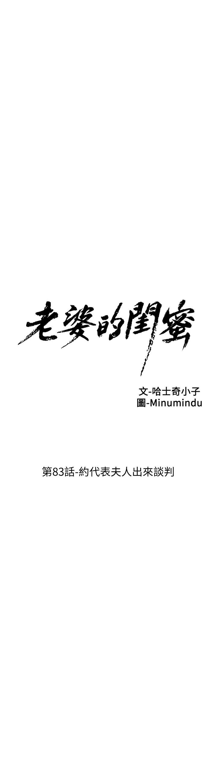 [韩国漫画] 老婆的闺蜜 剧情,熟女人妻#[32P]-7