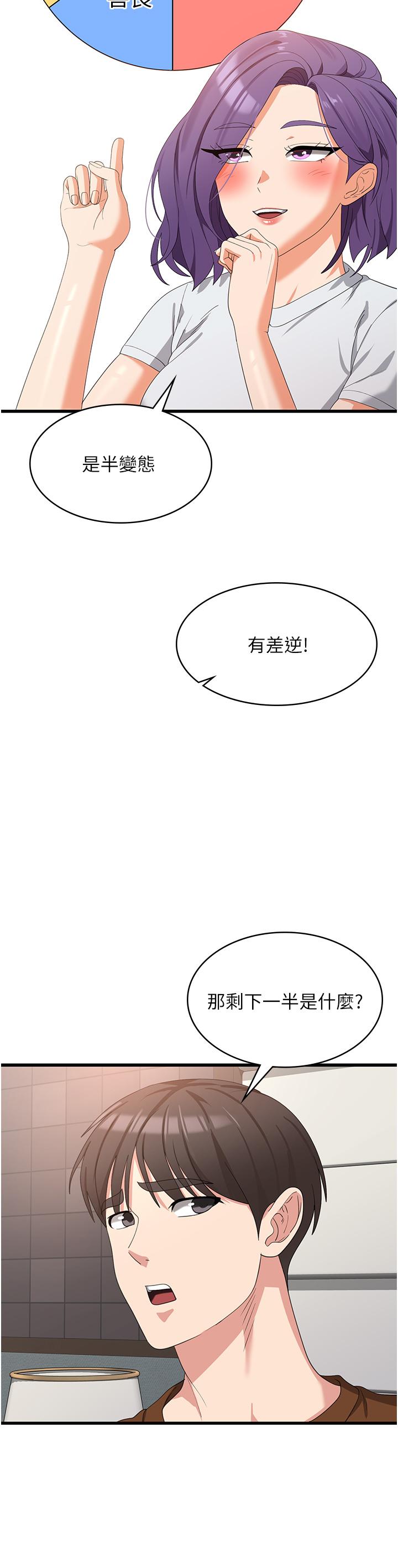 [韩国漫画] 消灾解饿 剧情,熟女人妻,女学生#[48P]-17