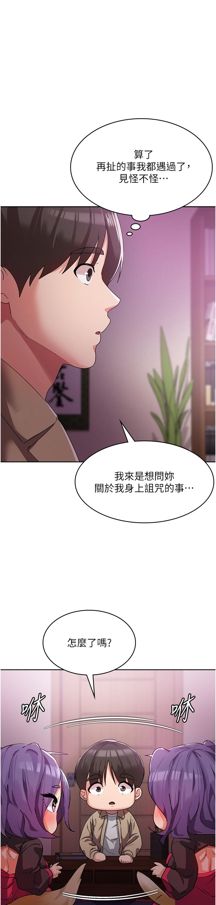[韩国漫画] 消灾解饿 剧情,熟女人妻,女学生#[55P]-19