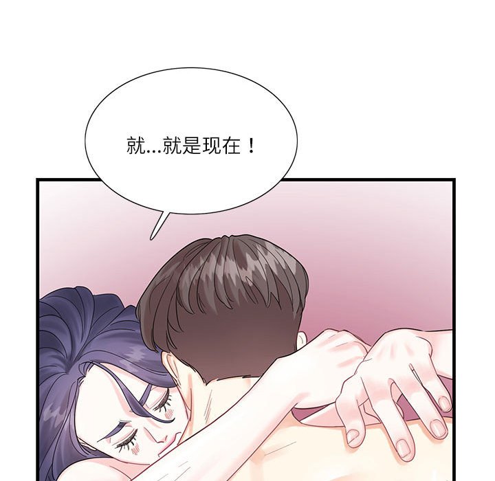 [韩国漫画] 这难道是命中注定 剧情,职场#[161P]-123