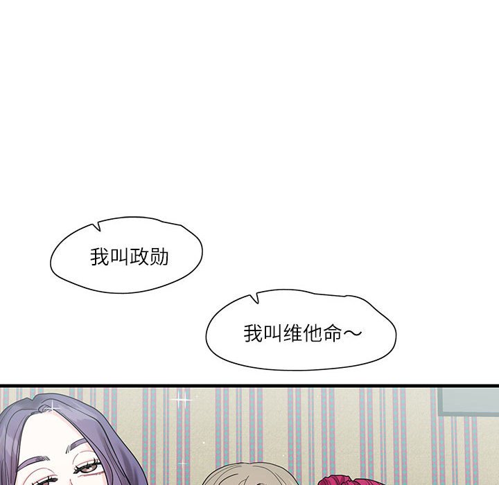 [韩国漫画] 这难道是命中注定 剧情,职场#[161P]-46