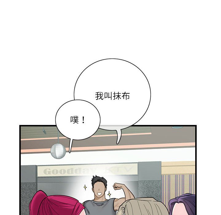 [韩国漫画] 这难道是命中注定 剧情,职场#[161P]-48