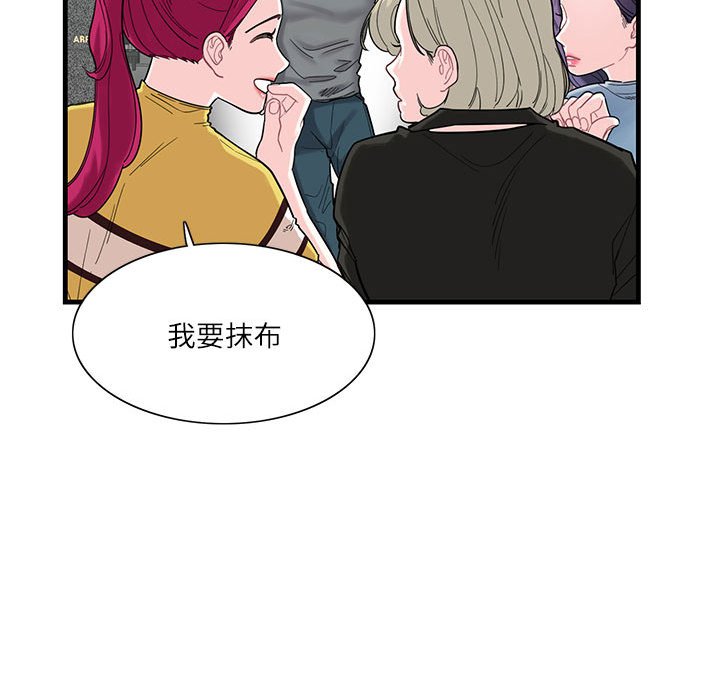 [韩国漫画] 这难道是命中注定 剧情,职场#[161P]-49