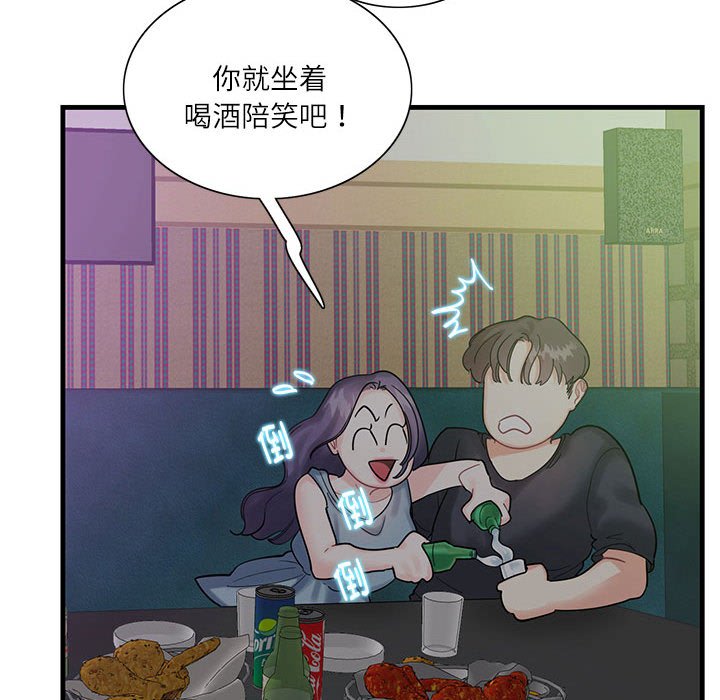 [韩国漫画] 这难道是命中注定 剧情,职场#[161P]-67
