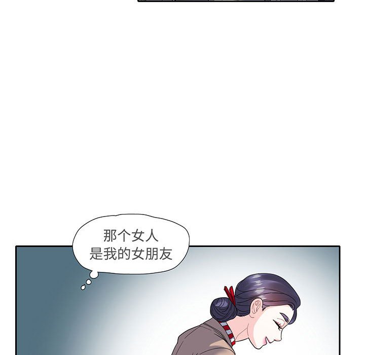 [韩国漫画] 这难道是命中注定 剧情,职场#[73P]-65