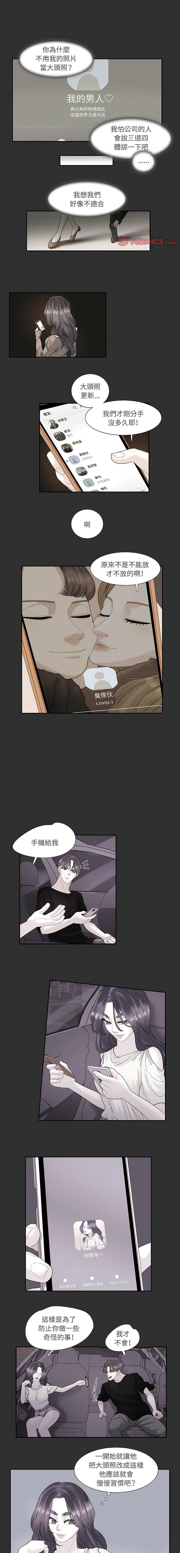 [韩国漫画] 这难道是命中注定 剧情,职场#[7P]-1