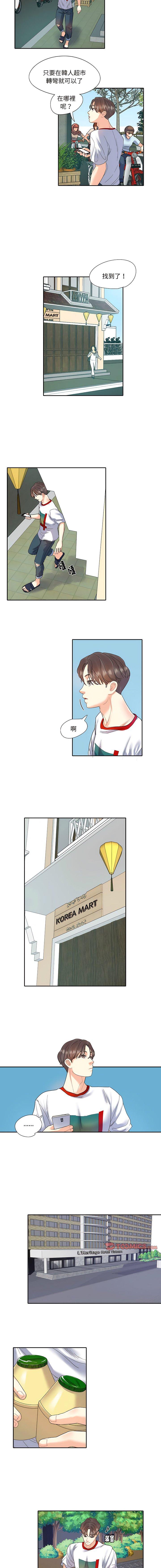 [韩国漫画] 这难道是命中注定 剧情,职场#[7P]-4