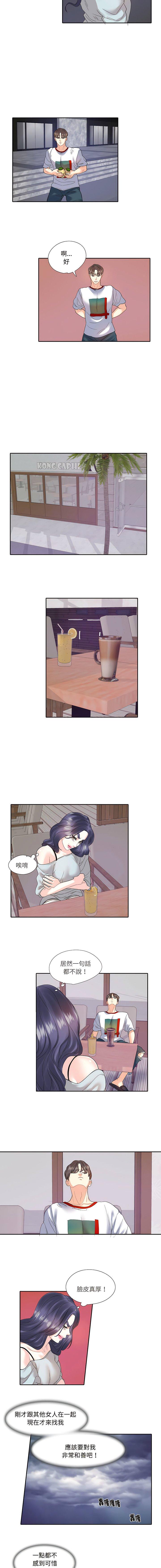 [韩国漫画] 这难道是命中注定 剧情,职场#[7P]-6