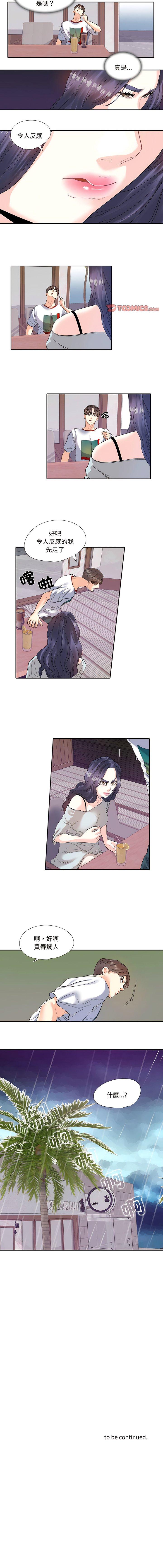 [韩国漫画] 这难道是命中注定 剧情,职场#[7P]-7