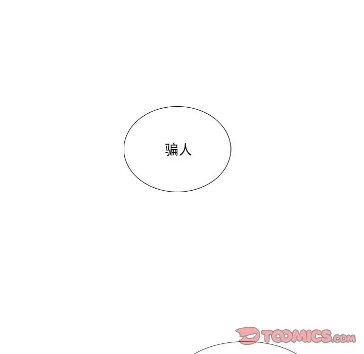 [韩国漫画] 这难道是命中注定 剧情,职场#[71P]-14
