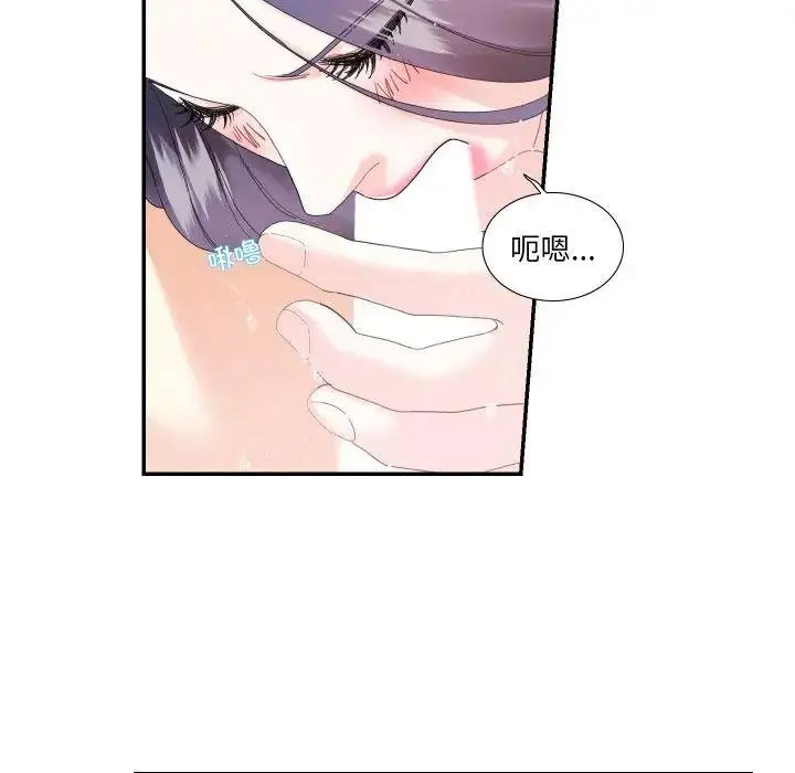 [韩国漫画] 这难道是命中注定 剧情,职场#[67P]-19