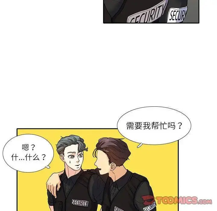 [韩国漫画] 这难道是命中注定 剧情,职场#[72P]-12