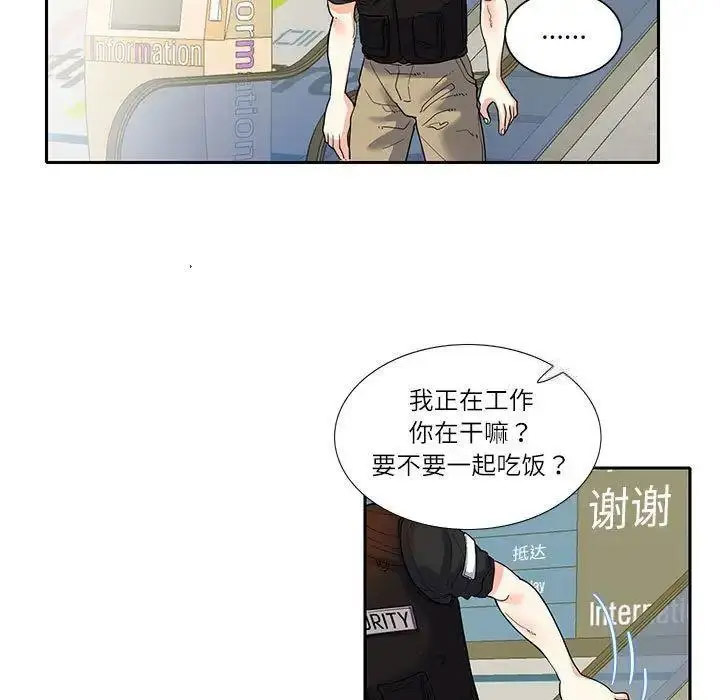 [韩国漫画] 这难道是命中注定 剧情,职场#[72P]-15