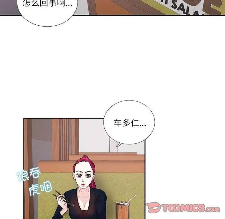 [韩国漫画] 这难道是命中注定 剧情,职场#[72P]-20