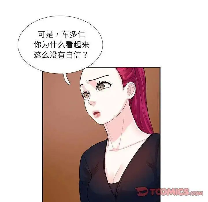 [韩国漫画] 这难道是命中注定 剧情,职场#[72P]-30