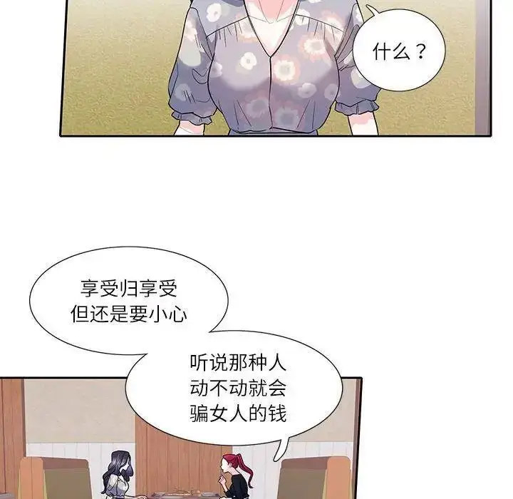 [韩国漫画] 这难道是命中注定 剧情,职场#[72P]-41