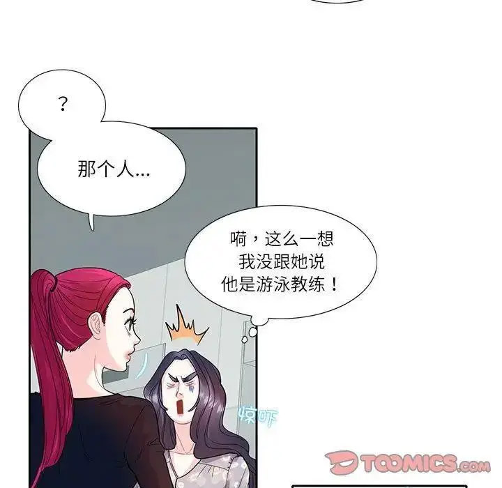 [韩国漫画] 这难道是命中注定 剧情,职场#[72P]-52