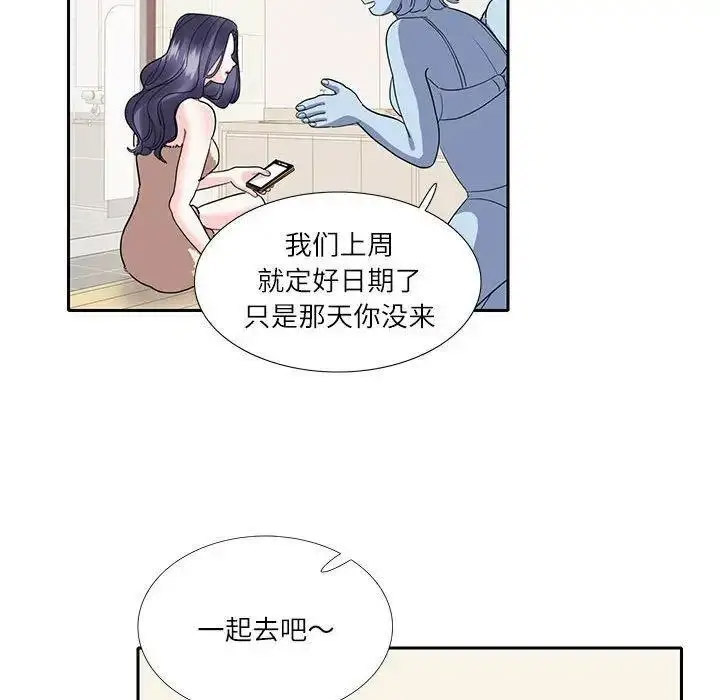 [韩国漫画] 这难道是命中注定 剧情,职场#[72P]-53