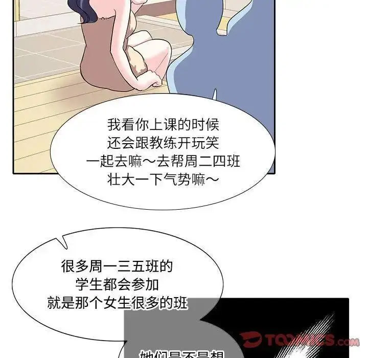 [韩国漫画] 这难道是命中注定 剧情,职场#[72P]-58