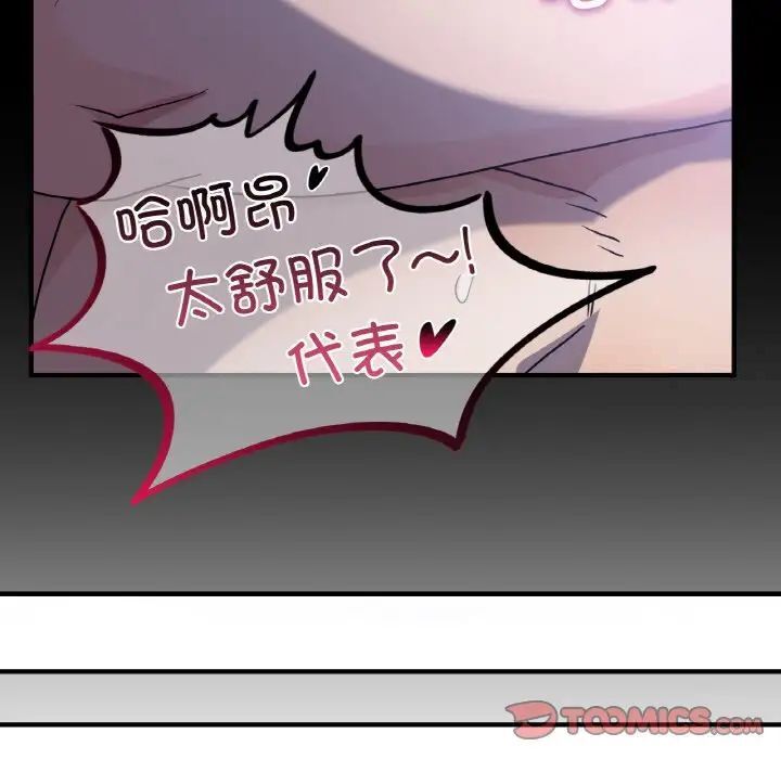 [韩国漫画] 这难道是命中注定 剧情,职场#[168P]-111