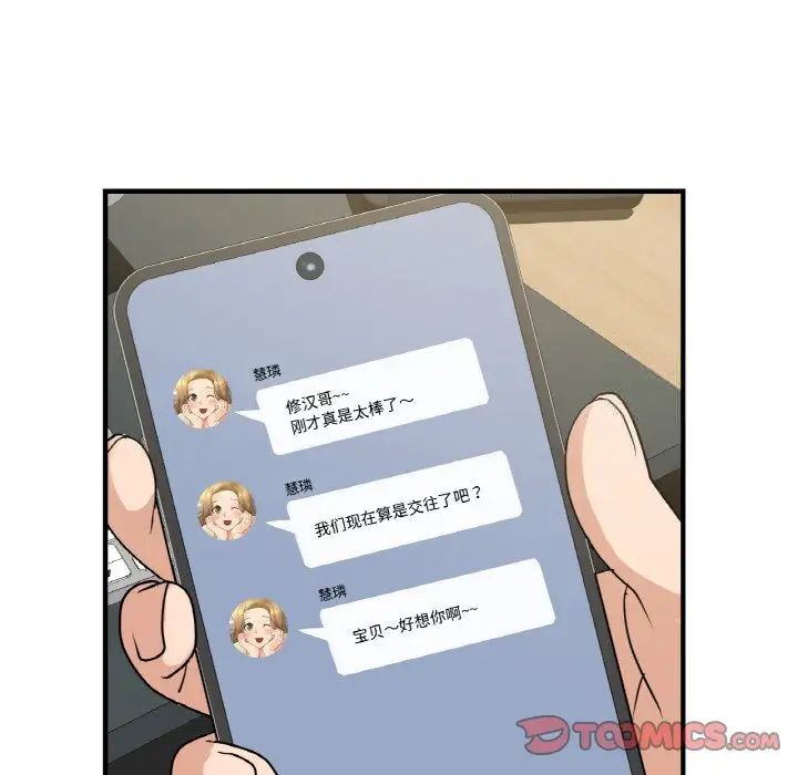 [韩国漫画] 这难道是命中注定 剧情,职场#[168P]-122