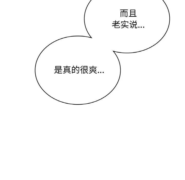 [韩国漫画] 这难道是命中注定 剧情,职场#[168P]-130