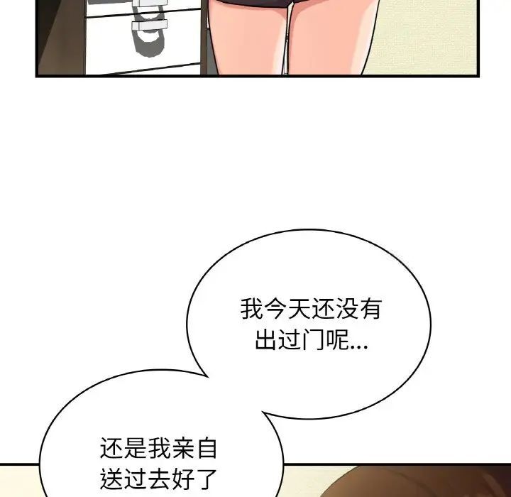 [韩国漫画] 这难道是命中注定 剧情,职场#[168P]-139
